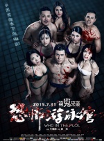 不满足的有夫之妇